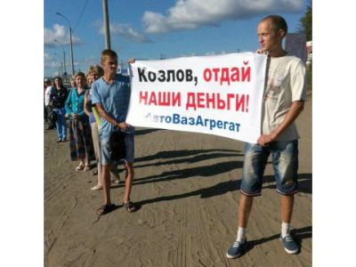 Бастущие сотрудники АвтоВАЗагрегата. Фото: vk.com/patrul_tlt Бастущие сотрудники АвтоВАЗагрегата. Фото: vk.com/patrul_tlt