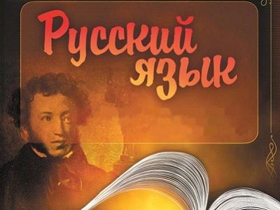 Русский язык. Источник - rus-rt.ru Русский язык. Источник - rus-rt.ru
