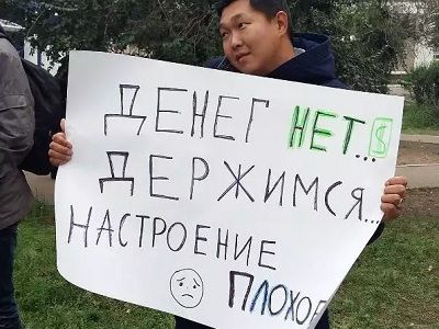 Активист с плакатом Активист с плакатом