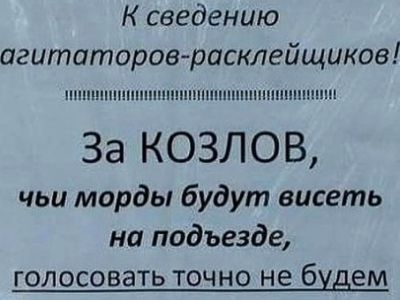 Возмущенный плакат. Фото: ЕАОМедиа Возмущенный плакат. Фото: ЕАОМедиа