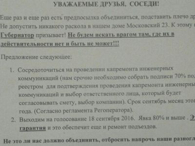 Обещания капремонта. Фото: Владимир Лапкин, Каспаров.Ru Обещания капремонта. Фото: Владимир Лапкин, Каспаров.Ru
