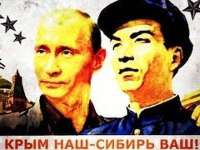 Крым наш — Сибирь ваш. Фото: otvet.mail.ru Крым наш — Сибирь ваш. Фото: otvet.mail.ru