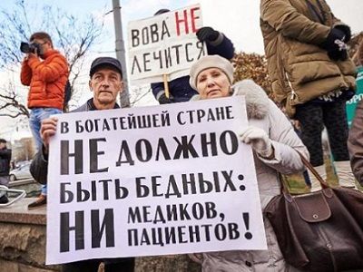 Митинг против Митинг против
