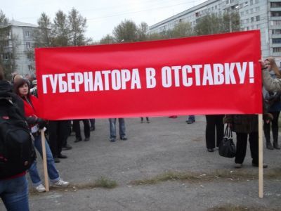 Губернатора в отставку!. Фото: Губернатора в отставку!. Фото: