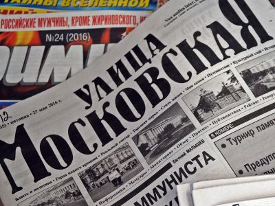 Газета-иностранный агент. Фото: Александр Воронин, Каспаров.Ru Газета-иностранный агент. Фото: Александр Воронин, Каспаров.Ru