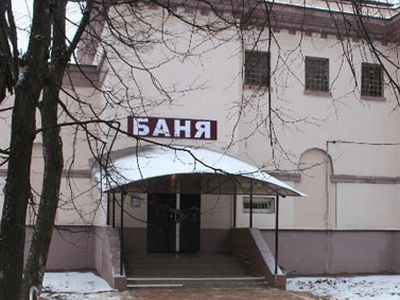 Баня. Фото: kurovskoye.ru Баня. Фото: kurovskoye.ru
