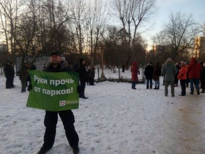 Митинг против репрессий в отношении защитников парка Митинг против репрессий в отношении защитников парка