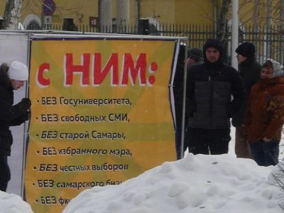 Митинг в Самаре. Фото: Владимир Лапкин, Каспаров.Ru Митинг в Самаре. Фото: Владимир Лапкин, Каспаров.Ru