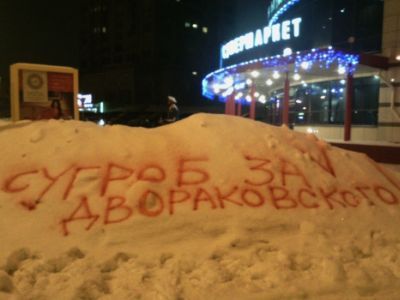 Сугроб имени мэра. Фото: ТОП55.Ru Сугроб имени мэра. Фото: ТОП55.Ru