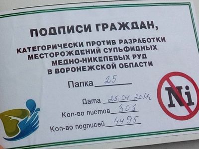 Подписи против разработки никеля. Фото: Владислав Ходаковский, Каспаров.Ru Подписи против разработки никеля. Фото: Владислав Ходаковский, Каспаров.Ru