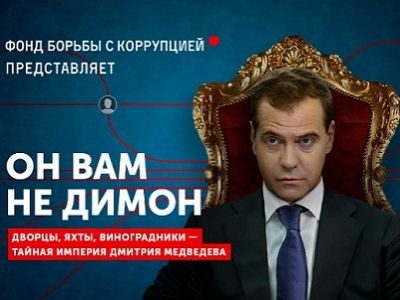 Заставка фильма ФБК Заставка фильма ФБК