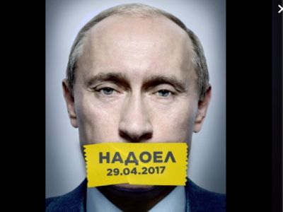 Путин. Фото: twitter.com/openrussia_org Путин. Фото: twitter.com/openrussia_org