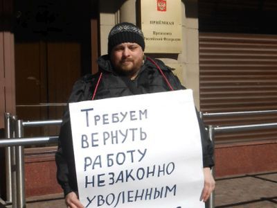 Пикет с требование исполнять ТК РФ. Фото: РРП-инфо Пикет с требование исполнять ТК РФ. Фото: РРП-инфо