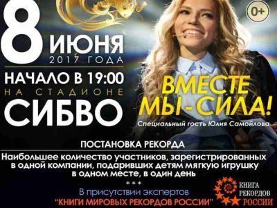 Фестиваль в Чите. Фото: ВКонтакте Фестиваль в Чите. Фото: ВКонтакте