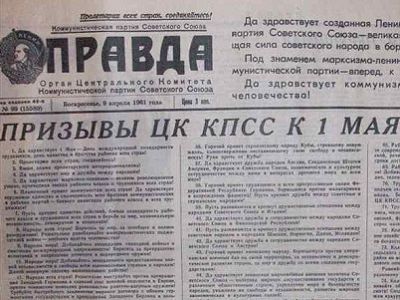 Призывы ЦК КПСС к 1 Мая. Источник - oldtime.net.ua Призывы ЦК КПСС к 1 Мая. Источник - oldtime.net.ua