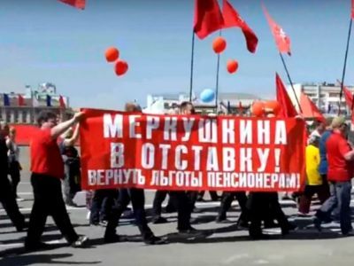 Меркушкина в отставку. Фото: Владимир Лапкин, Каспарров.Ru Меркушкина в отставку. Фото: Владимир Лапкин, Каспарров.Ru