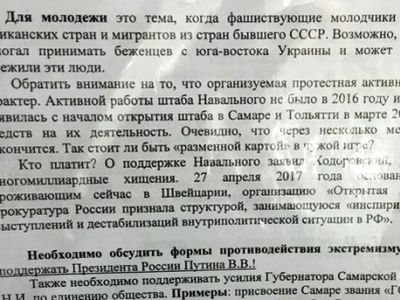 Методичка по антиэкстремизму. Фото: Владимир Лапкин, Каспаров.Ru Методичка по антиэкстремизму. Фото: Владимир Лапкин, Каспаров.Ru