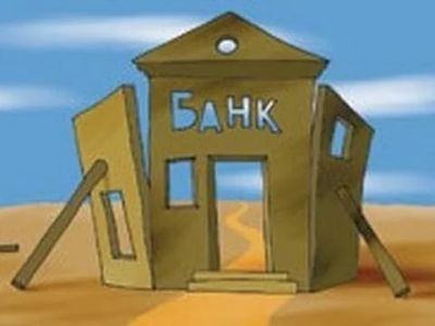 Банк лопнул. Фото: parade-deco.ru Банк лопнул. Фото: parade-deco.ru