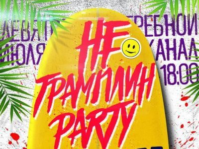 Фестиваль Фестиваль