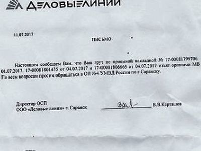 Письмо Письмо