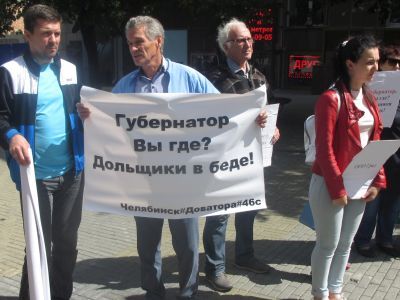 Пикет дольщиков. Фото: Марина Садчикова, Каспаров.Ru Пикет дольщиков. Фото: Марина Садчикова, Каспаров.Ru