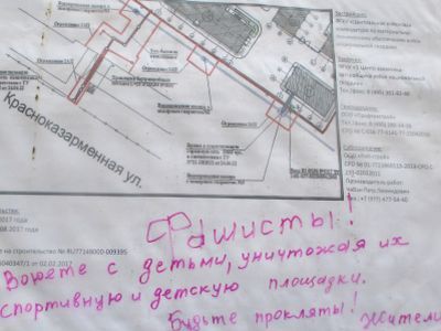 Борьба в Лефортово. Фото: Александра Андреева, Борьба в Лефортово. Фото: Александра Андреева,