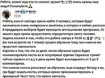 Запись о наборе комментаторов. Фото: Сергей Горчаков, Каспаров.Ru Запись о наборе комментаторов. Фото: Сергей Горчаков, Каспаров.Ru