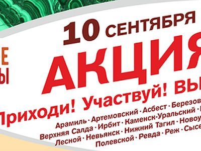 Объявление о лотерее. Фото: Уралсамоцветы.рф Объявление о лотерее. Фото: Уралсамоцветы.рф