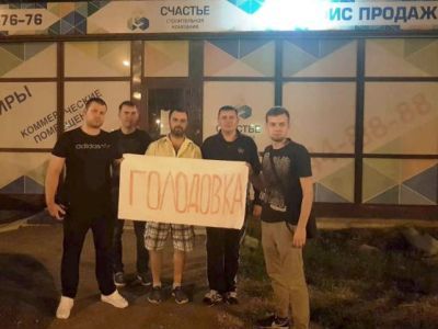 Голодающие дольщики. Фото: Кrasnodarmedia.su Голодающие дольщики. Фото: Кrasnodarmedia.su