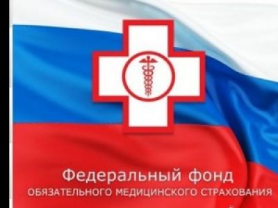 ФОМС ФОМС