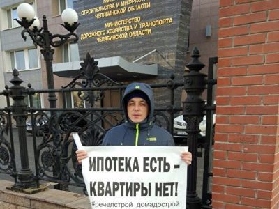 Пикет дольщиков. Фото: марина Садчикова, Каспаров.Ru Пикет дольщиков. Фото: марина Садчикова, Каспаров.Ru