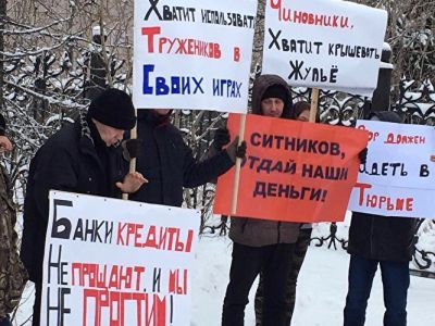 Митинг сотрудников Митинг сотрудников