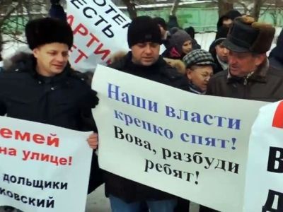 Митинг дольщиков. Фото: Александр Воронин, Каспаров.Ru Митинг дольщиков. Фото: Александр Воронин, Каспаров.Ru