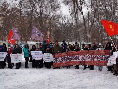 Митинг Митинг