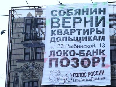 Призыв дольщиков к Собянину. Фото: Группа дольщиков Призыв дольщиков к Собянину. Фото: Группа дольщиков