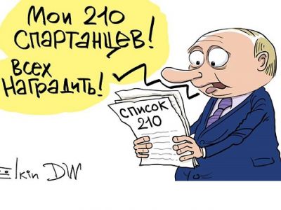 Путин и Путин и