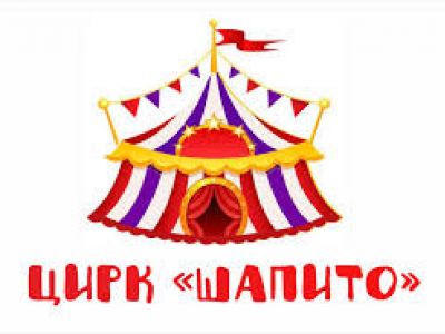 Цирк Цирк