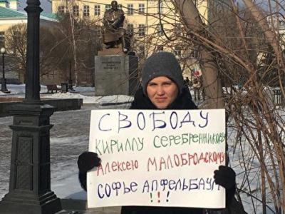 Пикет в поддержку Пикет в поддержку