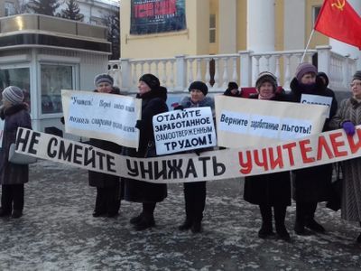 Пикет учителей. Фото: Надежда Райн, Каспаров.Ru Пикет учителей. Фото: Надежда Райн, Каспаров.Ru