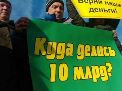 Пикет с требованием долгов. Фото: Марина Садчикова, Каспаров.Ru Пикет с требованием долгов. Фото: Марина Садчикова, Каспаров.Ru