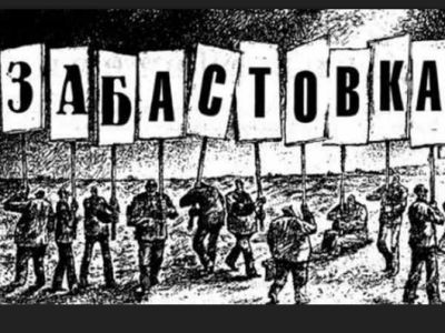 Забастовка. Источник: socialismkz.info Забастовка. Источник: socialismkz.info