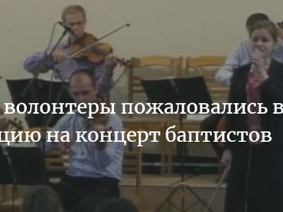 Христианский камерный ансамбль. Фото: Христианский камерный ансамбль. Фото: