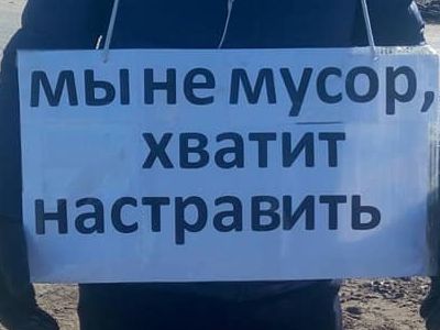Пикет против мусорного полигона. Фото: Владимир Лапкин, Каспаров.Ru Пикет против мусорного полигона. Фото: Владимир Лапкин, Каспаров.Ru