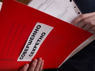 Секретность. Фото: antikor.com.ua Секретность. Фото: antikor.com.ua