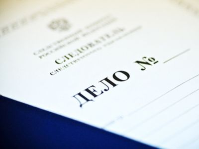 Уголовное дело. Фото: ysia.ru Уголовное дело. Фото: ysia.ru