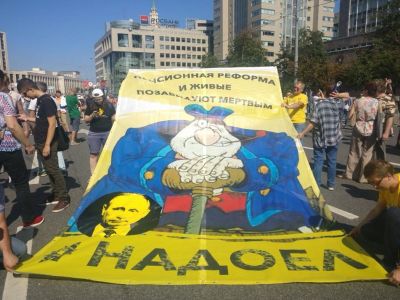 Плакат с митинга против пенсионной Плакат с митинга против пенсионной