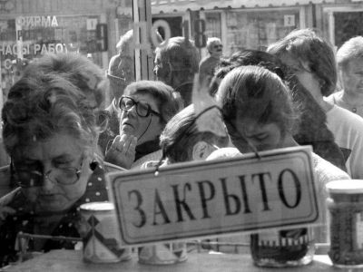 Дефолт 1998 г. Фото: sia.ru Дефолт 1998 г. Фото: sia.ru