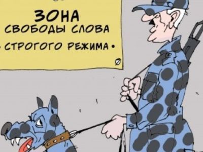 Зона свободы слова. Фрагмент фото: Regnum.Ru Зона свободы слова. Фрагмент фото: Regnum.Ru