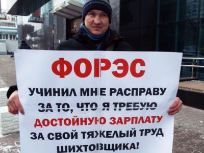 Пикет у завода Пикет у завода