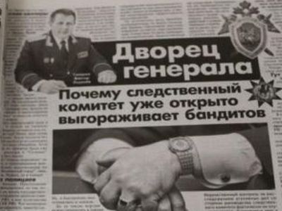 Дворец генерала. Фото: Дворец генерала. Фото: